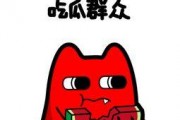 我就是个吃瓜群众图片大全,趣味横生的网络现象大盘点