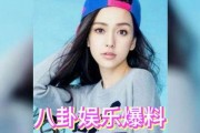 娱乐圈都在吃瓜,揭秘明星们的幕后故事